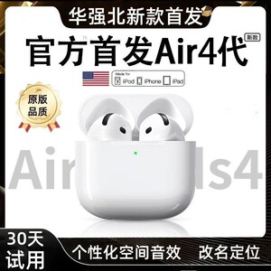 2026新款华强北Air4蓝牙耳机适用主动降噪原装四代无线耳机厂商