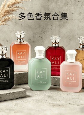 跨境爆款KAYALI卡亚利香水100ml男女士香水迪拜阿拉伯畅销款批发