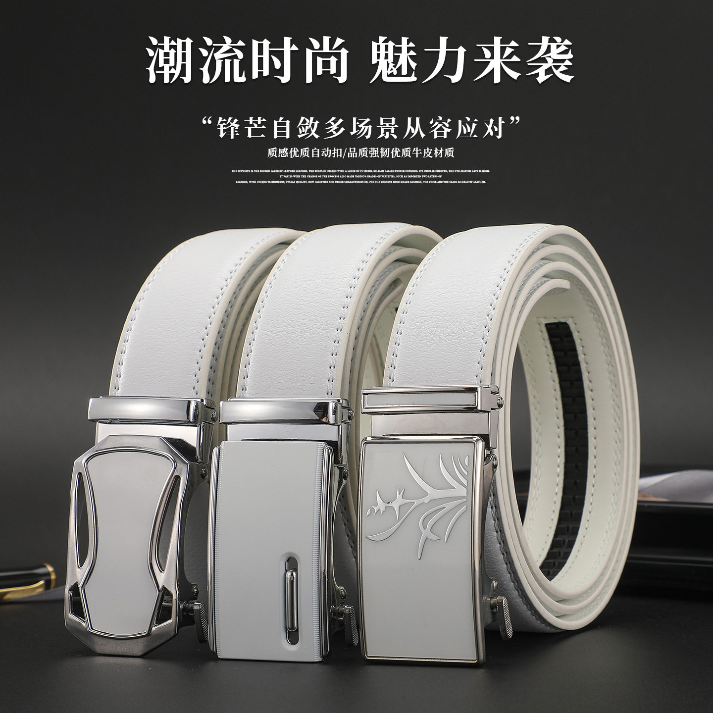 网络爆款皮带 韩版时尚男式皮带 休闲兰花自动扣白色青花瓷腰带