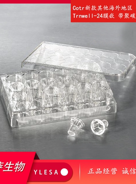 Cotr新款其他海外地区 3422 Trnwell-24膜嵌 带聚碳酸脂膜