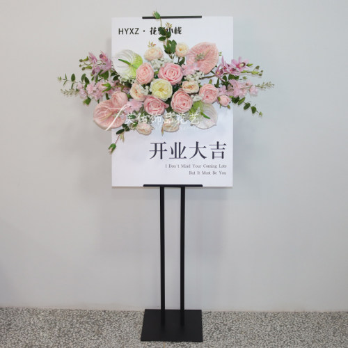 水牌门店开业指示牌橱窗拍照道具
