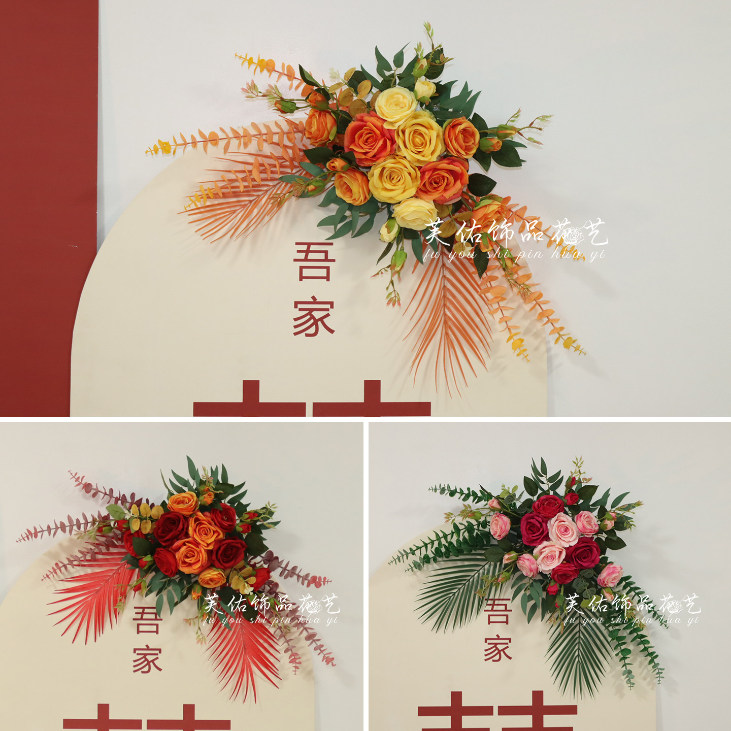 婚礼婚庆订婚宴迎宾牌装饰花艺派对KT板广告牌仿真花假花装饰布置,节庆用品/礼品,婚庆绢花,淘宝优惠券,粉丝福利购,淘宝优惠卷