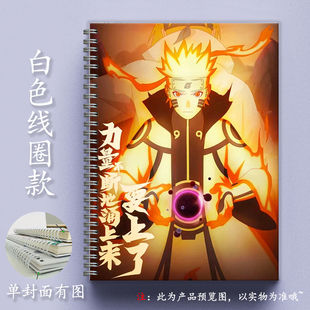 火影忍者A5空白手账本A6活页英语本B5金属活扣英语笔记本学生儿童
