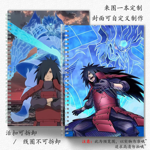 火影忍者宇智波A5A6横线本笔记本英语本B5网格记事空白本封面定制