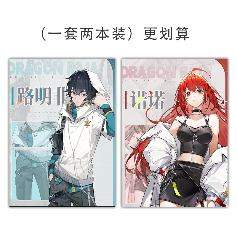 龙族学生笔记本软面活扣上翻a5b6横线本空白本网格本英语封面定制