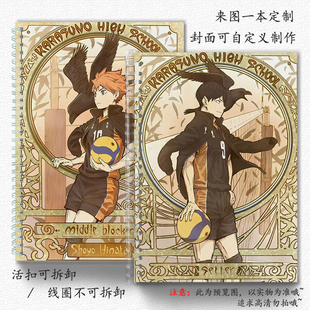 排球少年颜值A5手账本A6英语笔记本本B5横向金属活扣英语笔记本