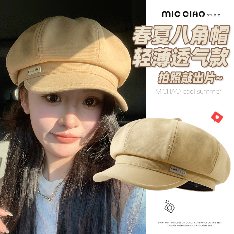 春夏季韩系时尚百搭显脸小贝雷帽