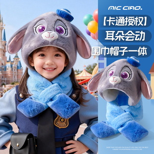 儿童兔子警官朱迪帽子围巾一体冬季保暖显脸小耳朵会动毛绒护耳帽