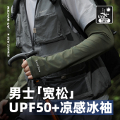 冰丝袖 套防晒防紫外线夏开车护臂手套袖 男士 2024新款 宽松骑行袖 子