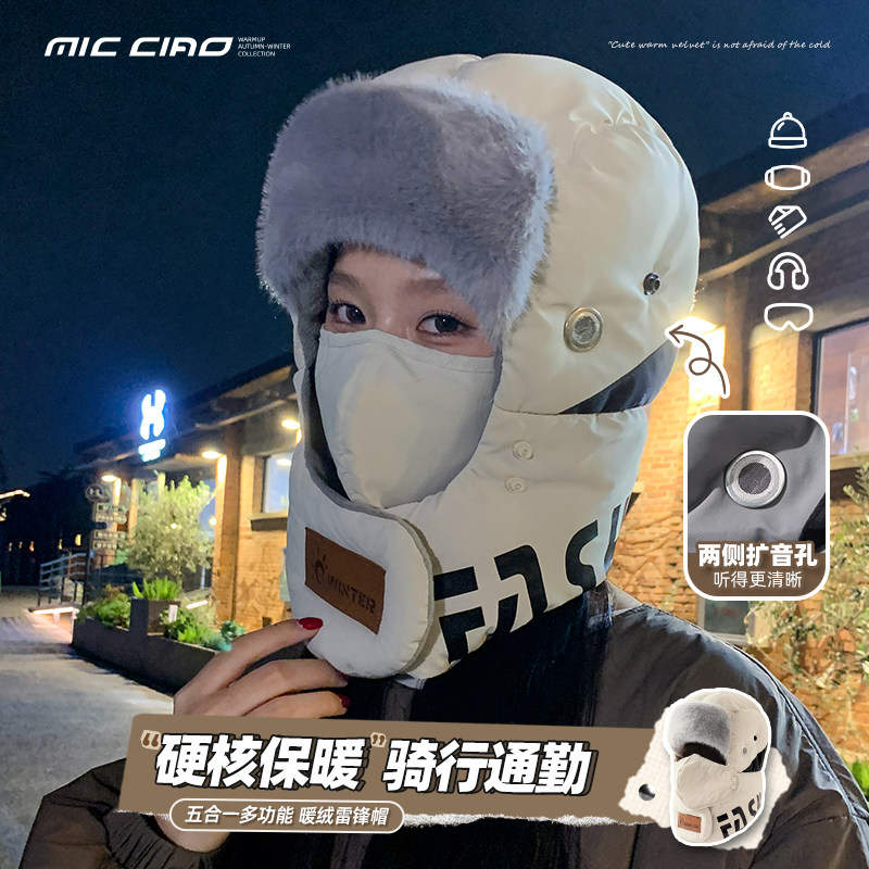 冬季骑行帽子女保暖防寒雷锋帽