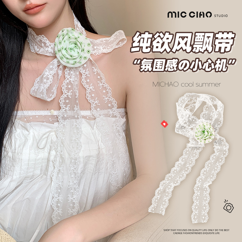 纯欲风白色花朵蕾丝飘带丝巾女发颈带颈链高级感2025新款细窄丝带