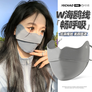 薄款 防晒口罩女防紫外线高颜值夏季 透气冰丝立体护眼角全脸面罩男