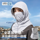 防晒面罩全脸防紫外线夏季 冰丝遮阳帽子男士 太阳帽骑行面巾护脖子