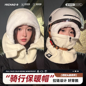 帽子女冬季 骑行电动车头盔内胆保暖加绒防风防寒面罩围脖一体男士