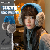 韩版 拼色毛绒耳罩女冬季 加厚保暖防寒骑行护耳朵系带耳包防冻耳捂