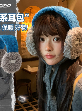 韩版拼色毛绒耳罩女冬季加厚保暖防寒骑行护耳朵系带耳包防冻耳捂