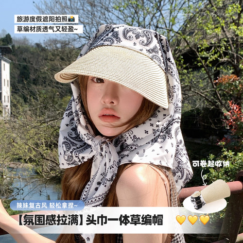 空顶防晒帽女夏季护颈一体头巾帽