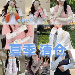 【清仓福利】9.9清仓冰丝防晒袖套女夏季防紫外线护手臂宽松遮阳