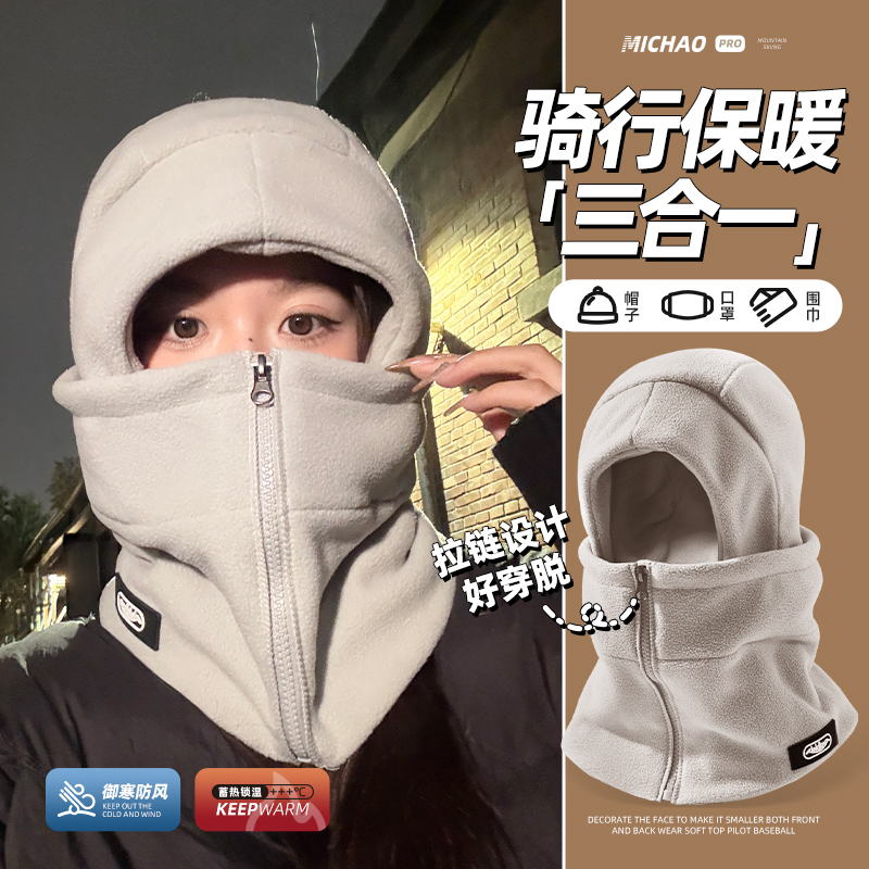 骑行一体帽女冬季加厚保暖套头帽