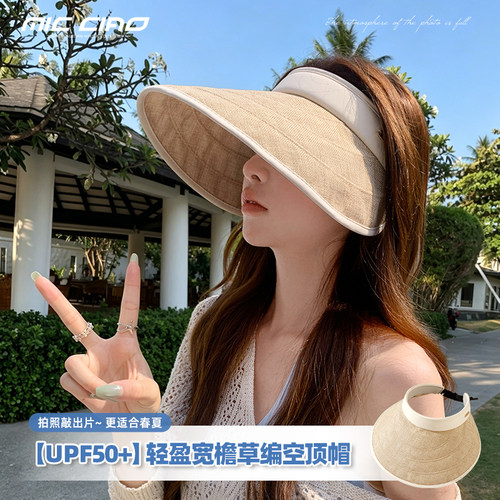 大头围草帽女夏季遮阳空顶防晒帽
