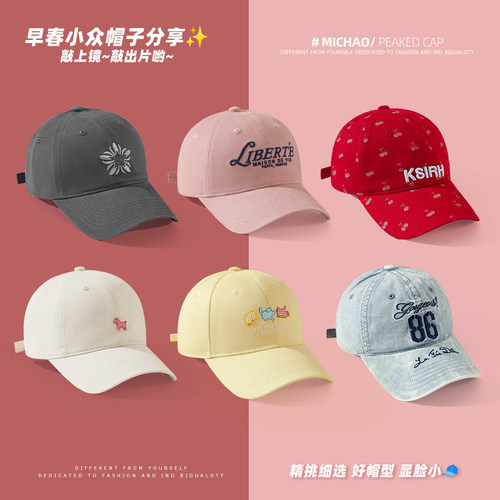 新款合集大头围显脸小棒球帽女