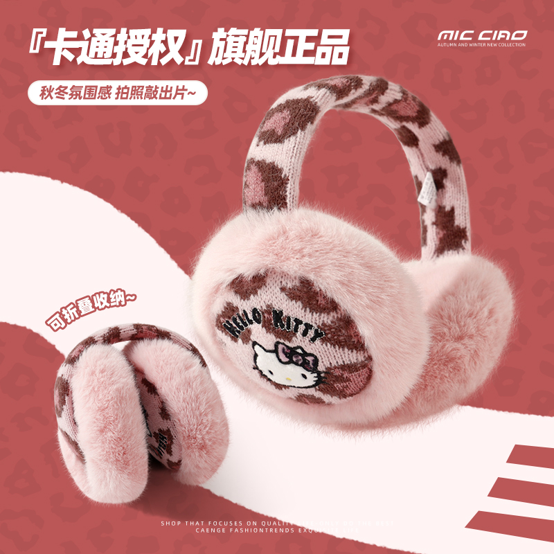 可爱豹纹Kitty耳罩耳包女冬天