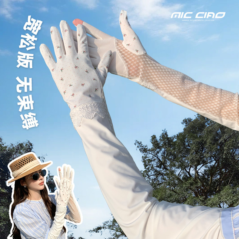 碎花防晒手套女夏季开车防紫外线长款冰丝袖套骑电动车护手臂冰袖