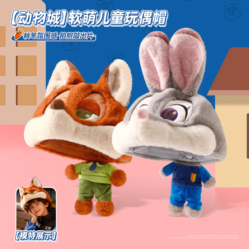 疯狂动物城儿童帽子冬季保暖帽