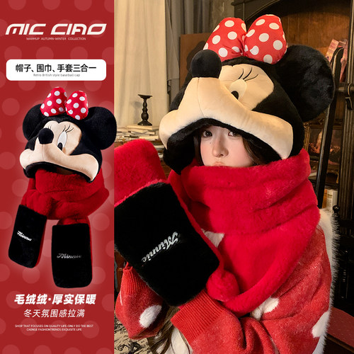 米妮毛绒帽子围巾手套一体女