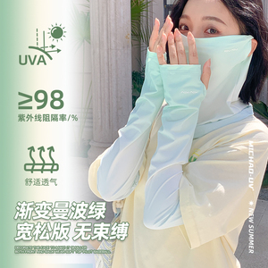 防晒冰袖面罩女夏季户外骑行开车防紫外线宽松冰丝护手袖遮阳套装