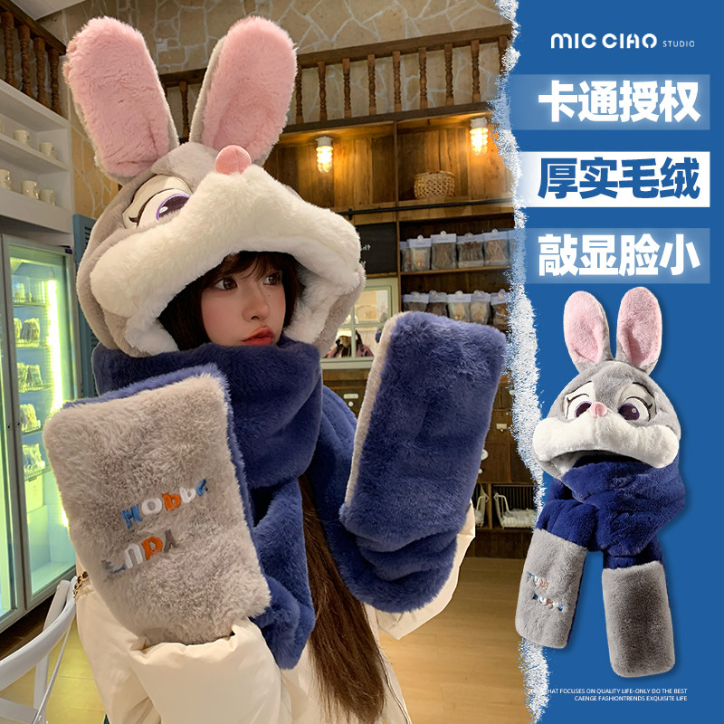 兔子警官朱迪毛绒帽子围巾一体女冬季加绒加厚保暖防寒手套三件套,服饰配件/皮带/帽子/围巾,三件套,淘宝优惠券,粉丝福利购,淘宝优惠卷