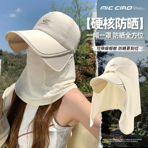 全方位防晒棒球帽女夏季防紫外线