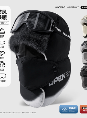 东北防寒雷锋帽子男冬季保暖加绒加厚骑行滑雪防风面罩女风雪棉帽