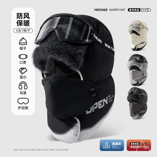 东北防寒雷锋帽子男冬季 保暖加绒加厚骑行滑雪防风面罩女风雪棉帽