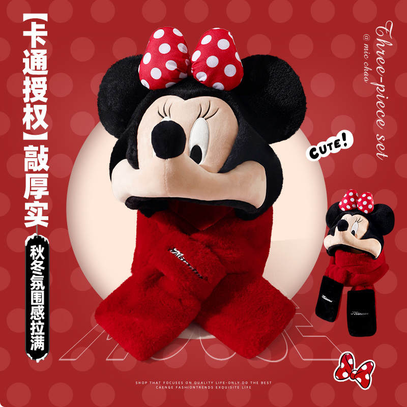 米老鼠米妮毛绒帽子围巾一体