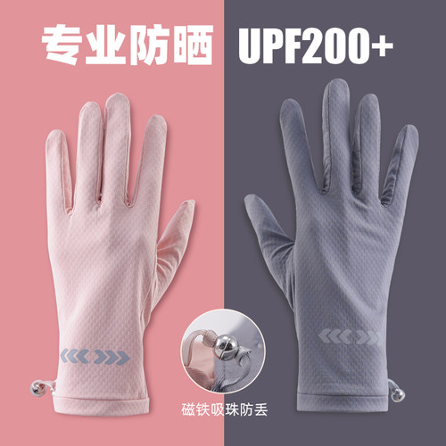 夏季开车防晒手套男女紫外线可触