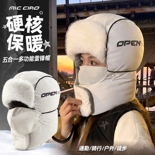 东北户外保暖加绒雷锋帽男女防风