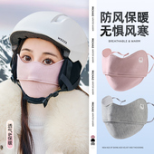 口罩冬季 女保暖高颜值秋冬防寒冬天电动车骑行防风加厚防冻面罩