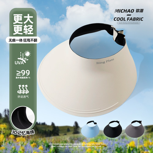 夏季户外运动大帽檐防晒空顶帽女
