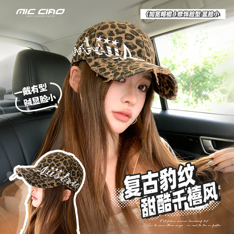 豹纹刺绣鸭舌帽女大头围棒球帽
