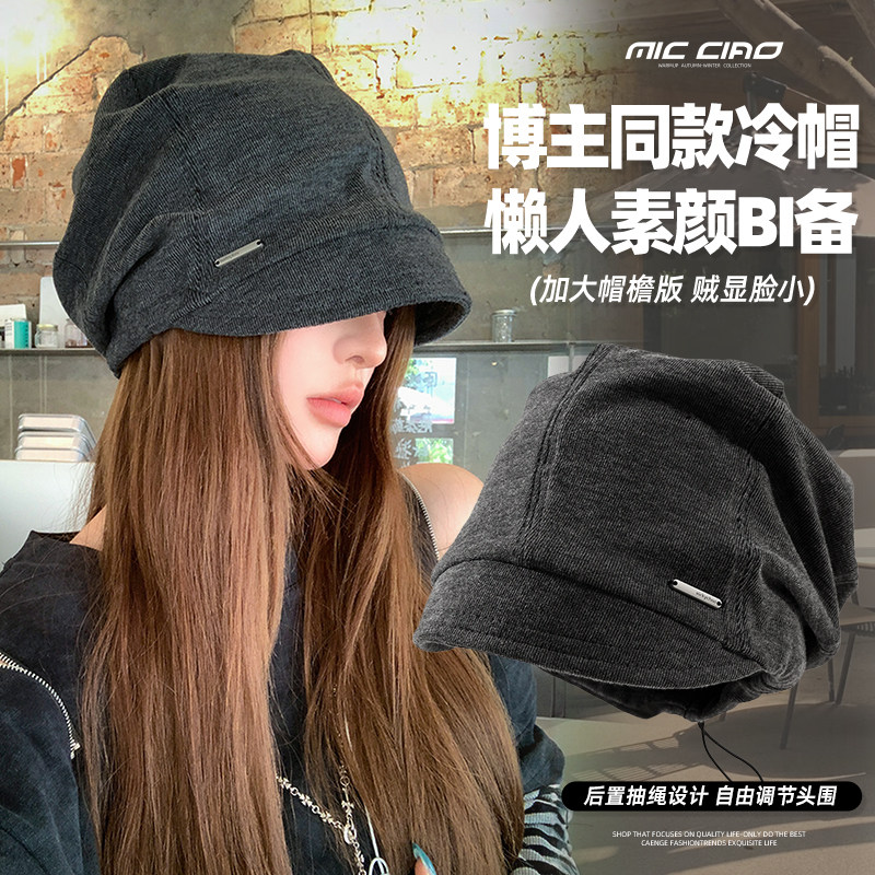 2026新款素颜遮脸包头堆堆冷帽子