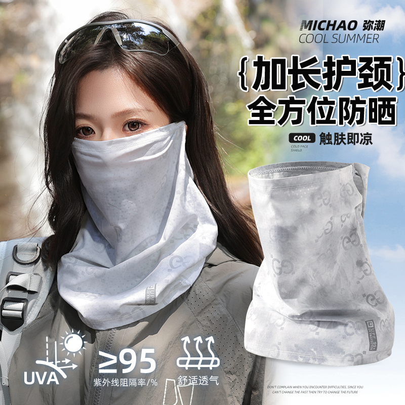 夏季户外出行防紫外线防晒面罩