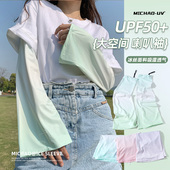 手袖 宽松防晒冰袖 套紫外线2024新款 大码 女夏季 骑行开车护臂冰丝袖