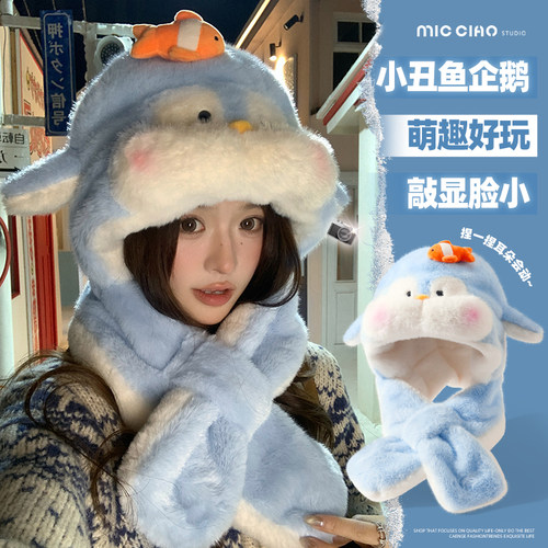 可爱企鹅毛绒帽子女加厚保暖
