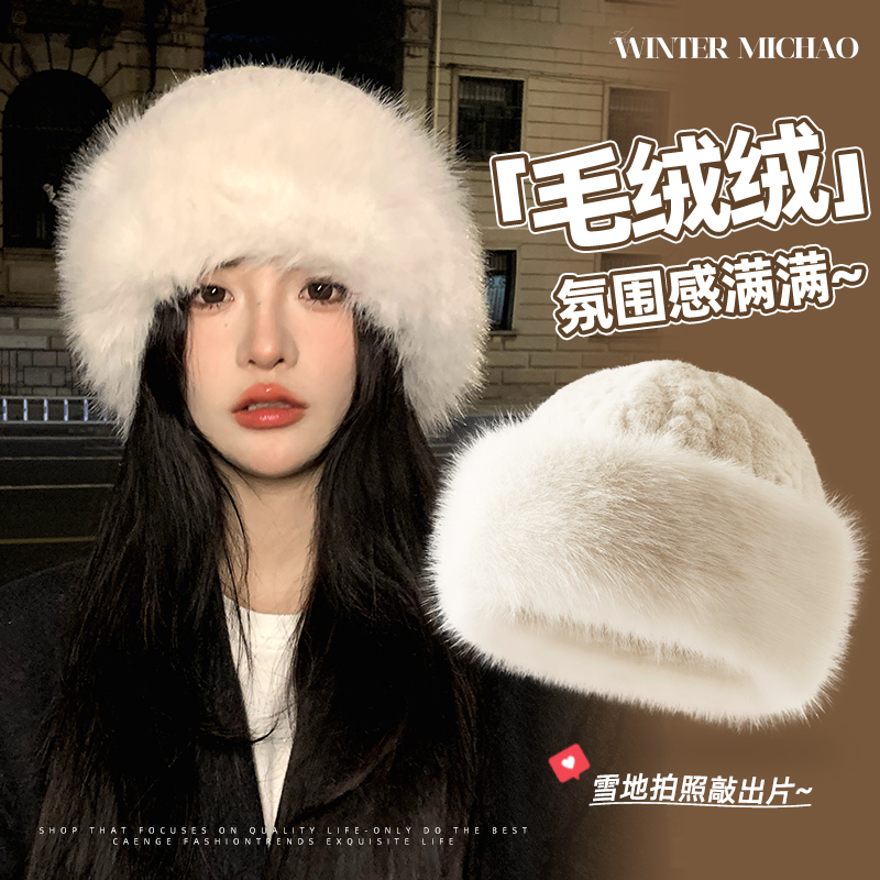 秋冬季韩系保暖防寒毛绒渔夫帽女