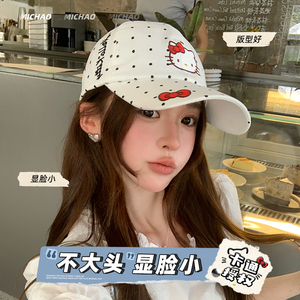 哈喽kitty鸭舌帽女2026新款加大加深宽檐棒球帽复古波点防晒帽子