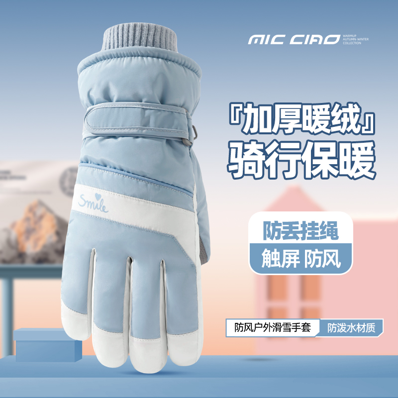 东北滑雪手套女冬季骑行加厚