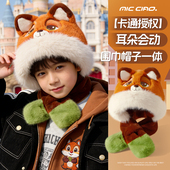 儿童尼克狐护耳帽帽子围巾一体耳朵会动冬季 男女童保暖护耳雷锋帽