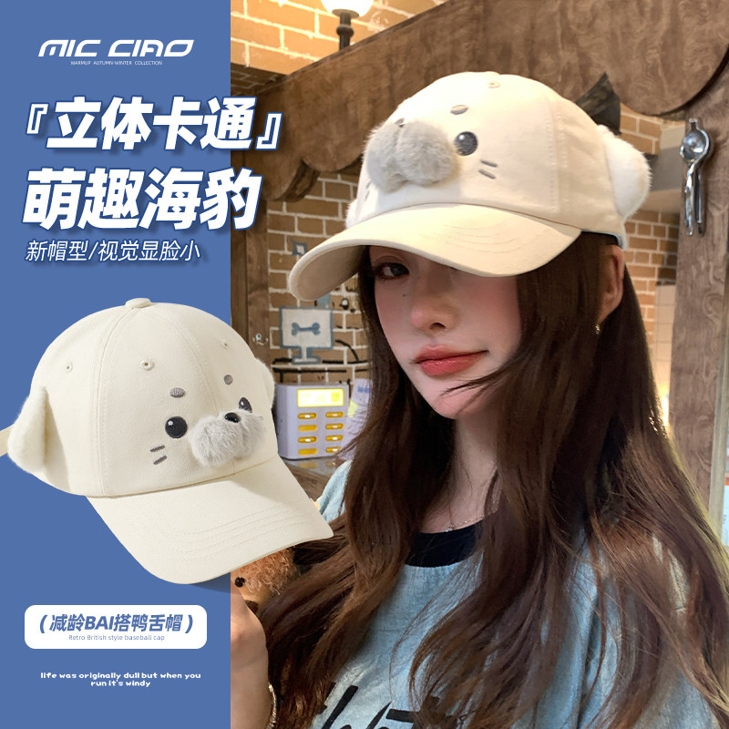 可爱小海豹棒球帽女2026新款春夏季甜美百搭大头围显脸小鸭舌帽子
