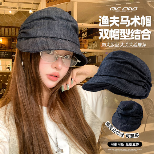 大头围马术帽女显脸小渔夫帽百搭